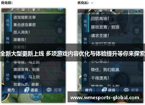 全新大型更新上线 多项游戏内容优化与体验提升等你来探索